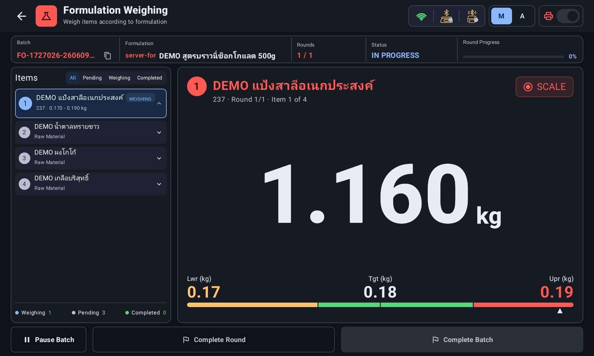 หน้าจอ Formulation Weighing ที่แสดงรายการ item น้ำหนักสด และ tolerance range