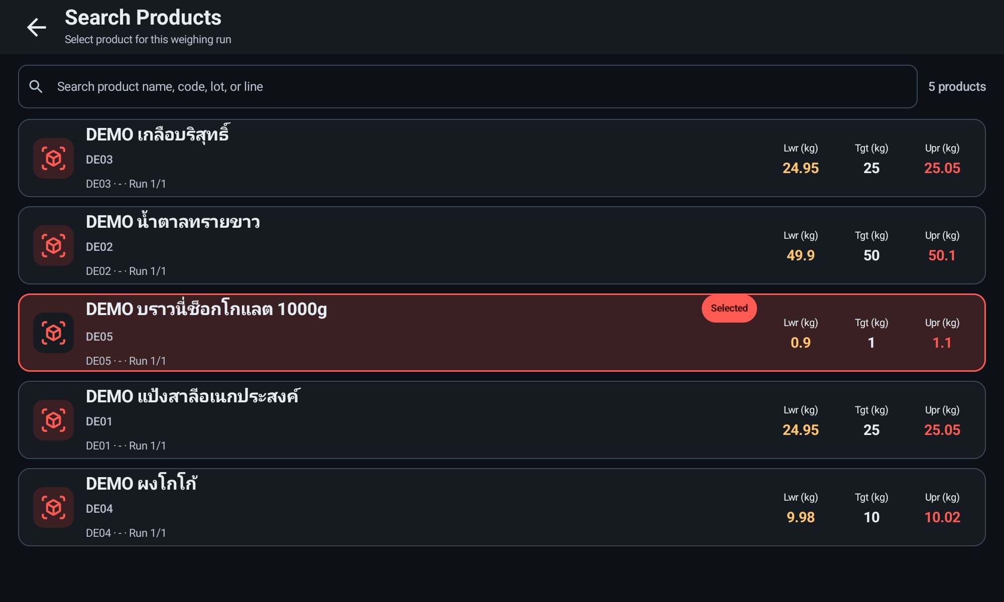 หน้าจอ Search Products แบบ dark mode สำหรับเลือกสินค้าและตรวจช่วงน้ำหนักก่อนเริ่มงาน