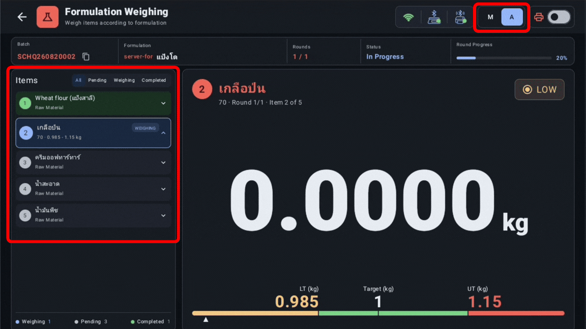 ภาพสาธิตการชั่งตามสูตรแบบ Auto ใน WeWeigh บน Android แบบเคลื่อนไหว